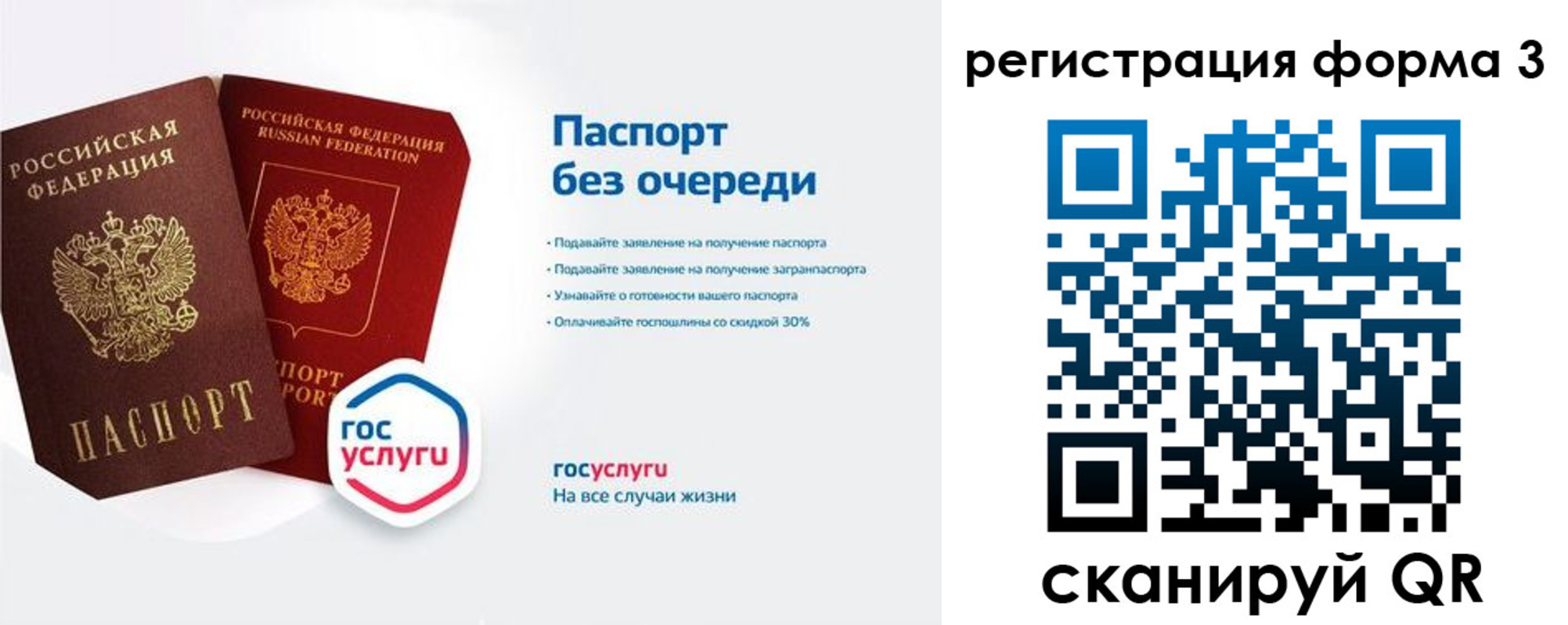прописка для школы в Протвино