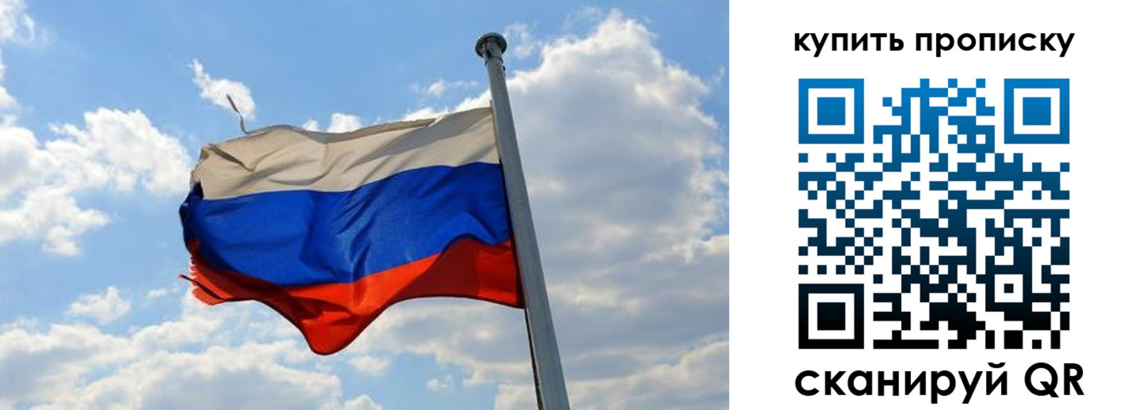 временная прописка в Протвино
