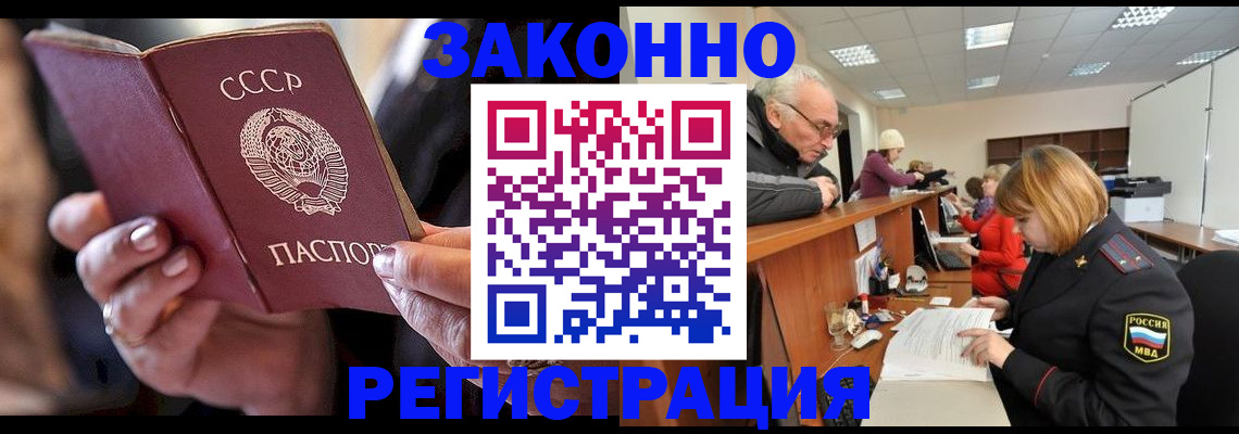 временная регистрация в Протвино