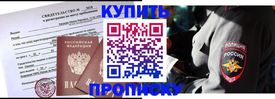 пропишу в квартире в Протвино