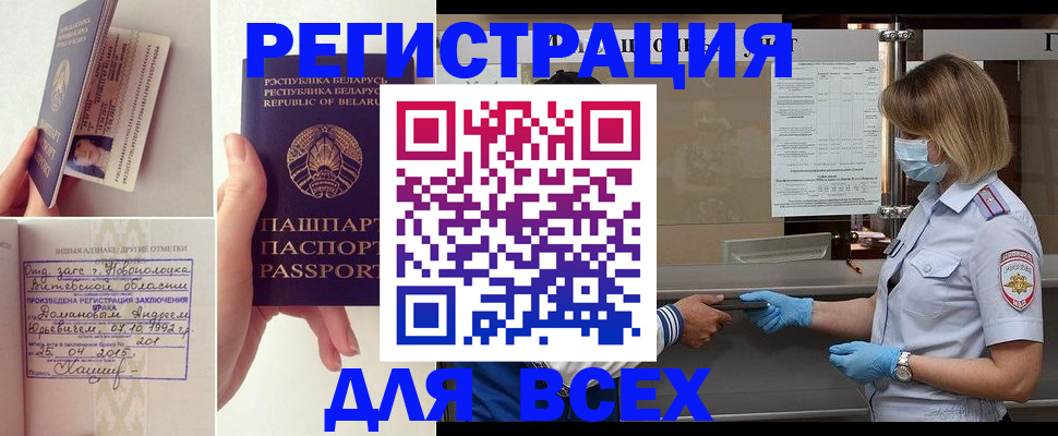 миграционный учет в Протвино