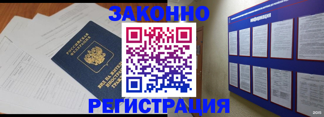 прописка паспорт в Протвино