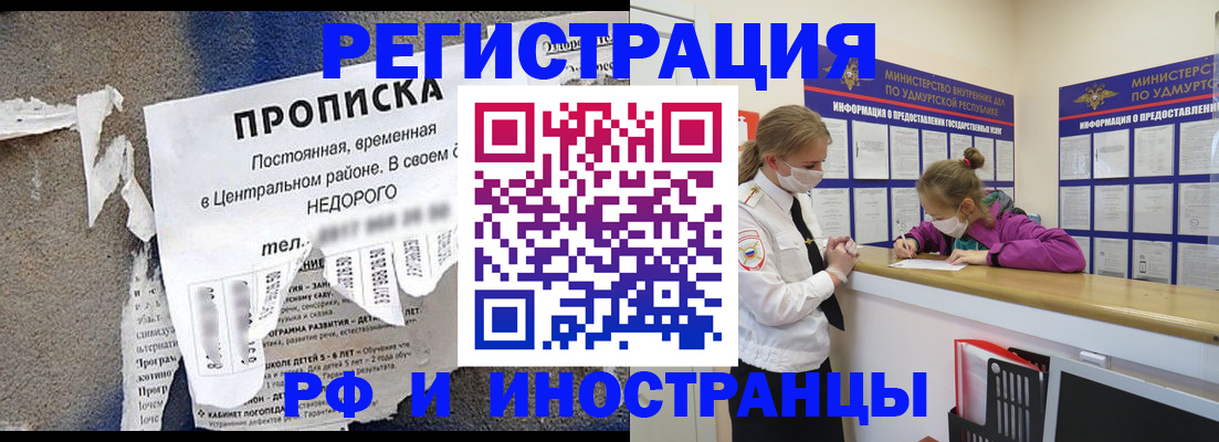 прописка 2025 в Протвино