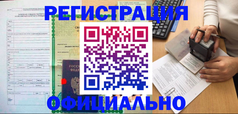 регистрация для дет. сада в Протвино