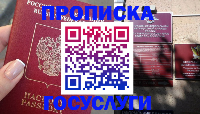 прописка гарантия в Протвино
