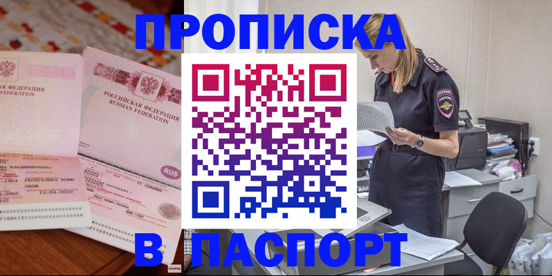 временная регистрация 2025 в Протвино
