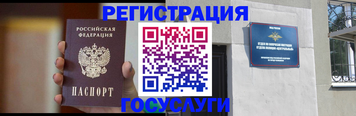 прописка ребенка в Протвино