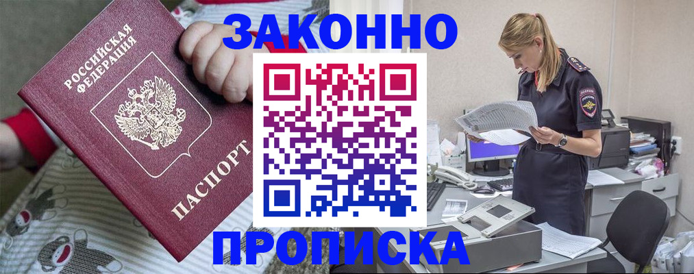 временная регистрация поиск в Протвино